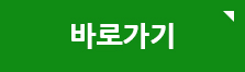 블로그 바로가기